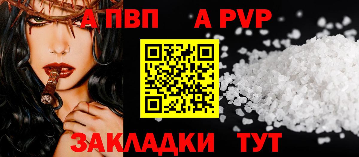 A PVP СК КРИС  Alpha PVP мука  Вход с VPN  A PVP Crystall  Ульяновск 