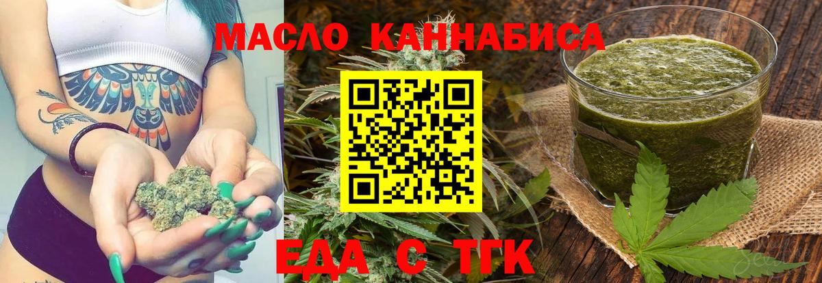Ульяновск  Cannafood марихуана  Вход с VPN 