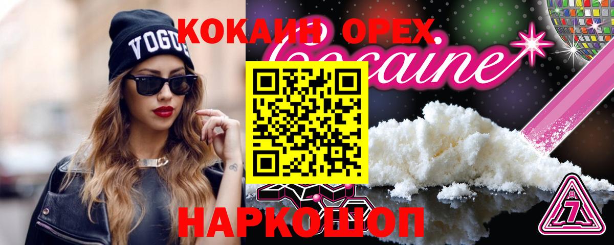 Кокаин Columbia Ульяновск
