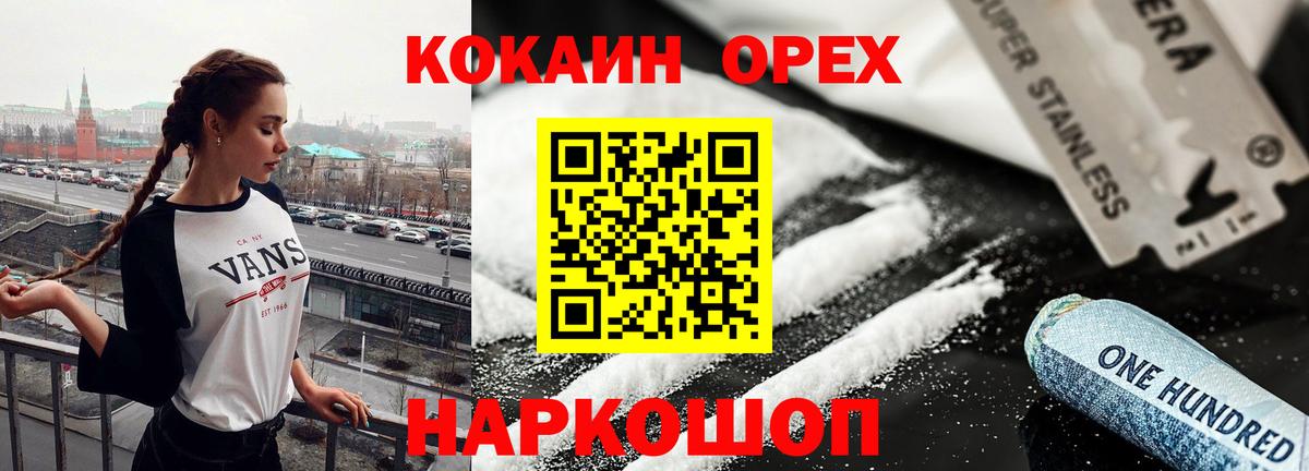 Ульяновск  COCAIN Fish Scale  КОКАИН  Вход с VPN  КОКАИН Колумбийский 