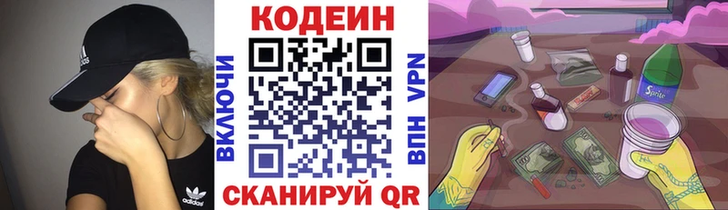 это Telegram  Ульяновск  mega ONION  Кодеиновый сироп Lean Purple Drank  продажа наркотиков 