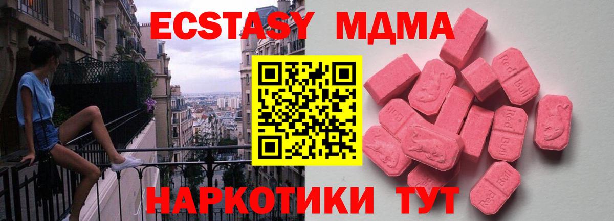 Ecstasy Cube Ульяновск