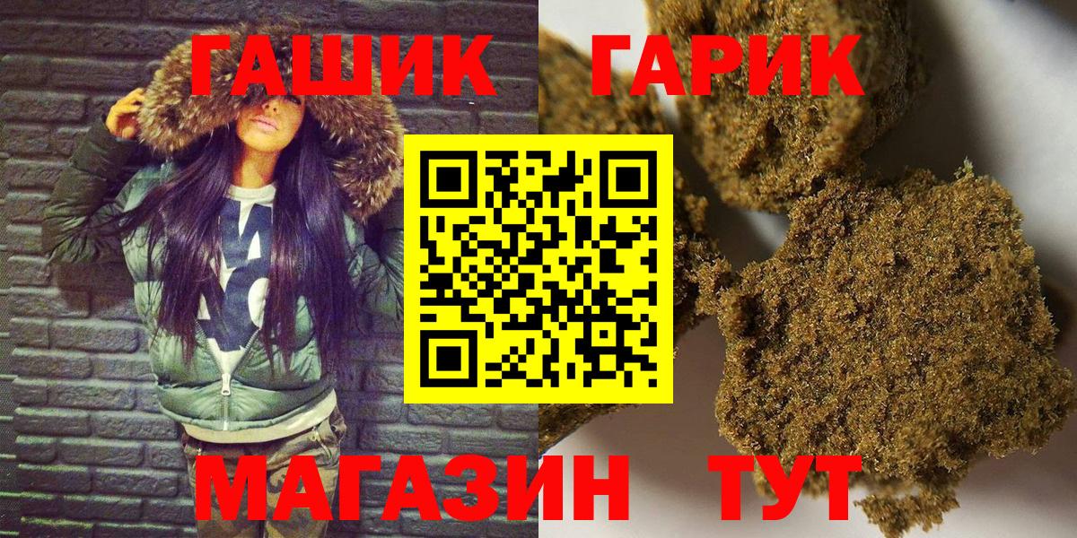 ГАШ Cannabis  Вход с VPN  ГАШИШ гашик  Ульяновск 