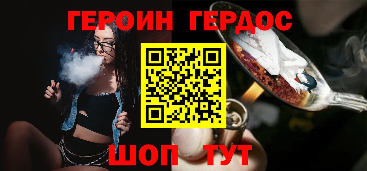 Ульяновск  Героин герыч  Вход с VPN 