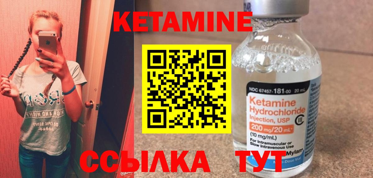КЕТАМИН ketamine Ульяновск