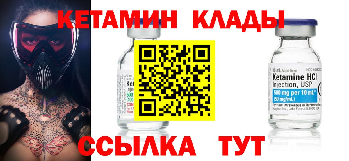 Ульяновск  КЕТАМИН ketamine  Вход с VPN 