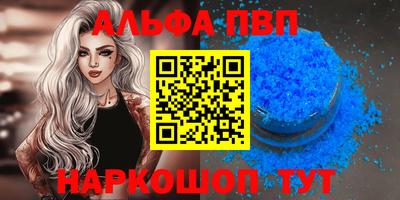 альфа пвп Чебоксары