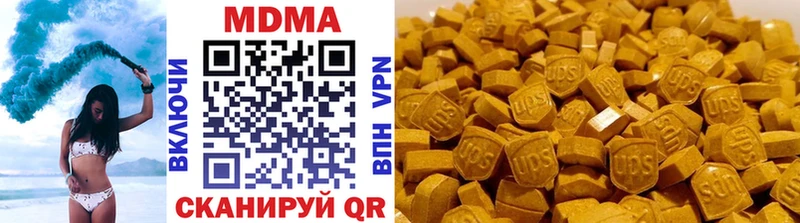 МДМА VHQ  закладка  Ульяновск 
