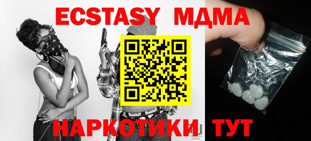 MDMA кристаллы  MDMA  Ульяновск  MDMA молли  Вход с VPN 
