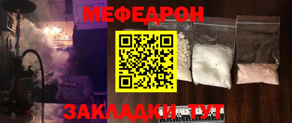 Мефедрон  Ульяновск
