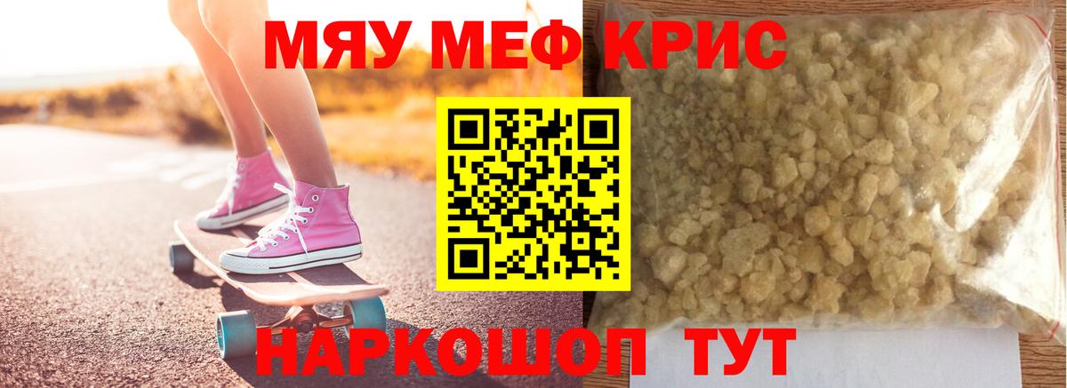 Ульяновск  Меф  Вход с VPN  Меф mephedrone 