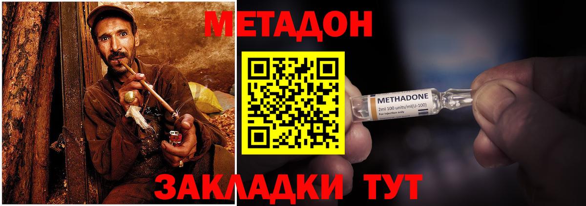МЕТАДОН белоснежный  Вход с VPN  МЕТАДОН мёд  Ульяновск 