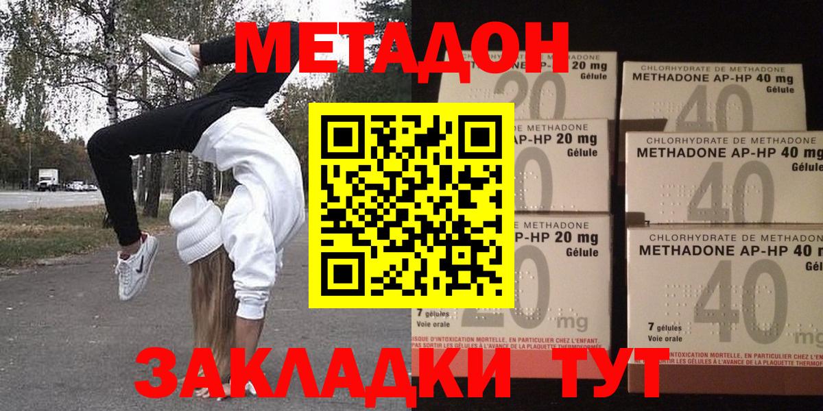 МЕТАДОН мёд Ульяновск