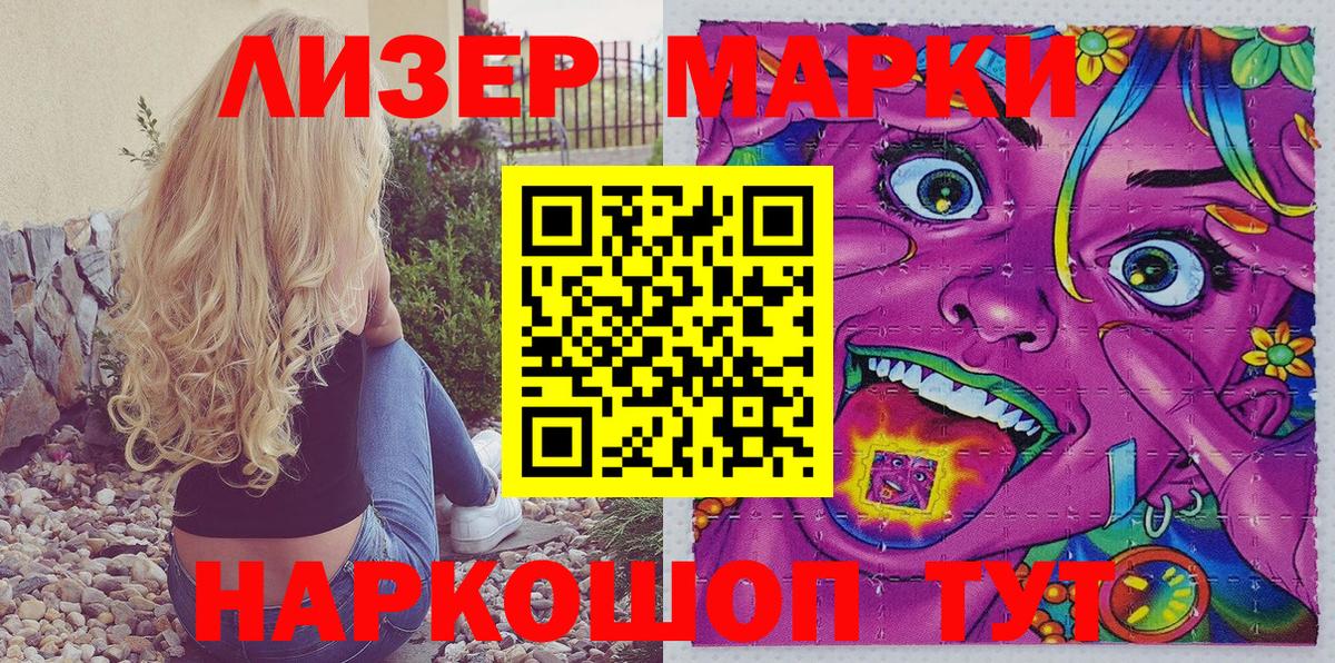Марки N-bome 1,5мг  Марки N-bome 1,5мг  Ульяновск  закладка  Вход с VPN 