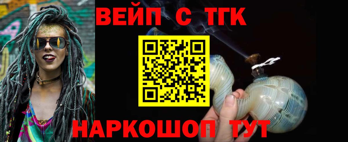 Ульяновск  Дистиллят ТГК вейп  Вход с VPN 